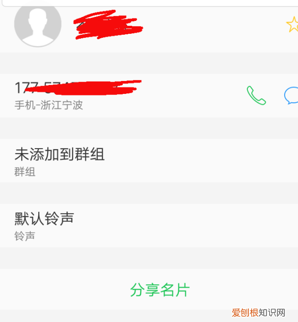 如何给手机通讯录的人添加头像