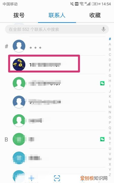 如何给手机通讯录的人添加头像