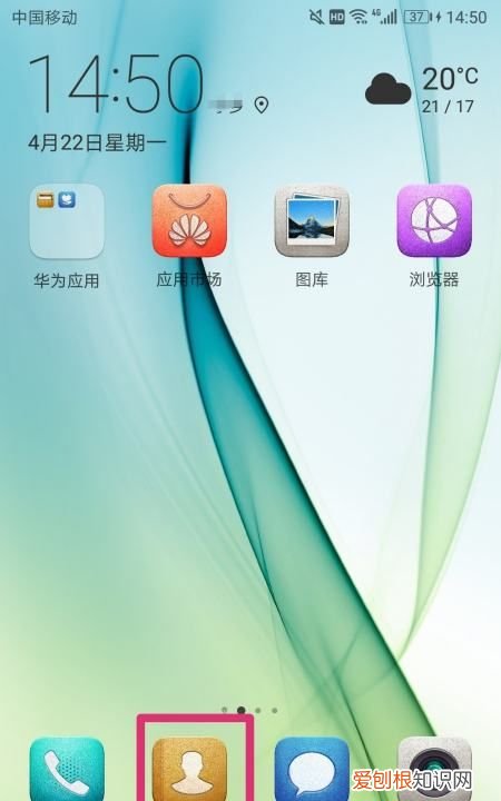 如何给手机通讯录的人添加头像