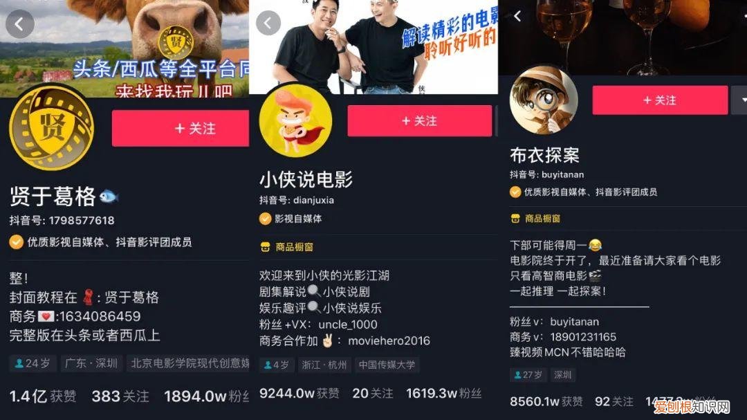 吸引人的影视剪辑头像 吸引人的影视剪辑简介