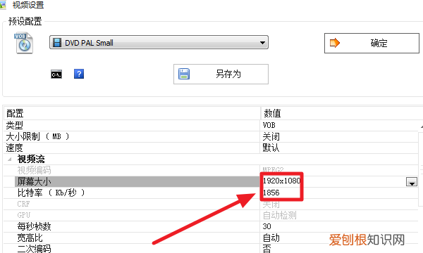 格式工厂怎么转换VOB，格式工厂怎么把vob转换成mp4