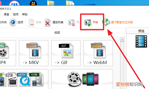 格式工厂怎么转换VOB，格式工厂怎么把vob转换成mp4