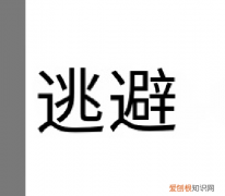 escape是哪个按键，电脑escape是什么意思