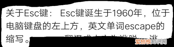 escape是哪个按键，电脑escape是什么意思