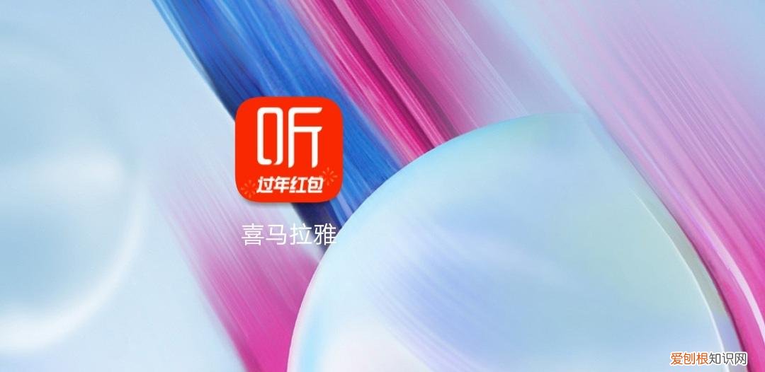 喜马拉雅录音真的可以赚钱吗 喜马拉雅怎么录音赚钱