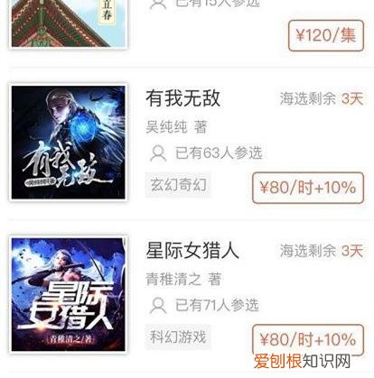 喜马拉雅录音真的可以赚钱吗 喜马拉雅怎么录音赚钱