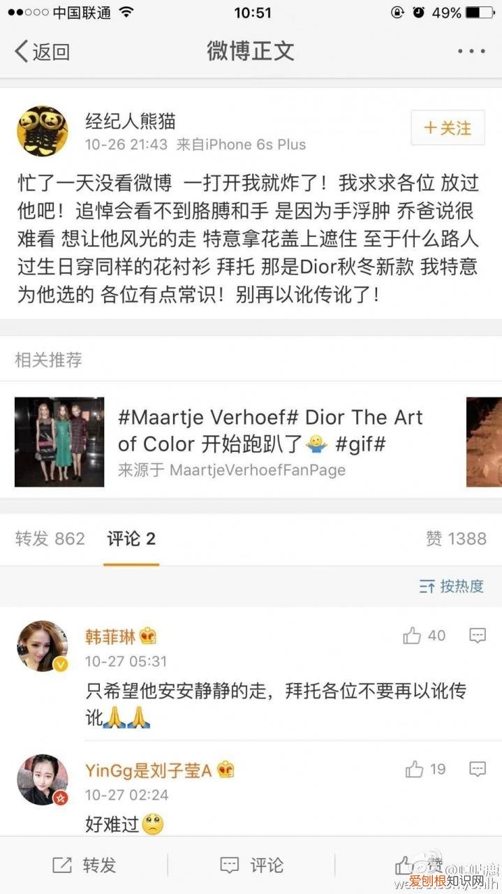 乔任梁到底发生了什么 乔任梁事件真相跟谁有关