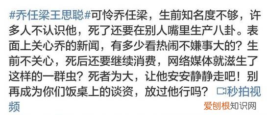 乔任梁到底发生了什么 乔任梁事件真相跟谁有关