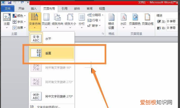 word文档要怎样竖向排版，word怎么让文字竖着排列