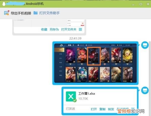 电脑文件如何发送到手机QQ，电脑文件要怎么发到手机上
