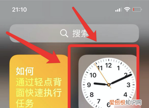 苹果怎么添加桌面小组件，苹果2怎么添加桌面小工具