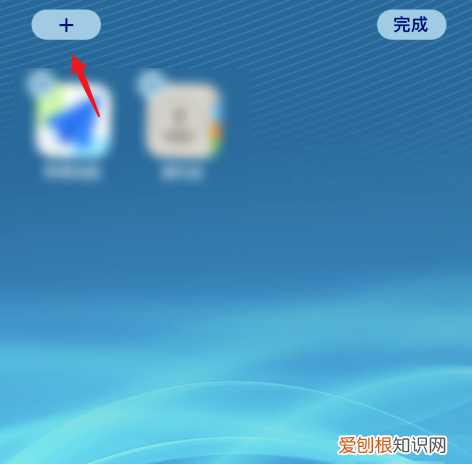 苹果怎么添加桌面小组件，苹果2怎么添加桌面小工具