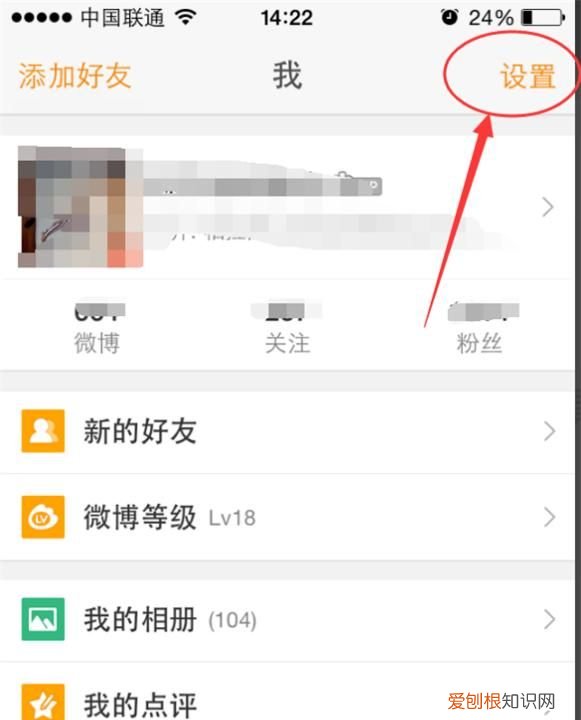 微博怎么设置特别关注，在微博上可以怎么设置特别关注