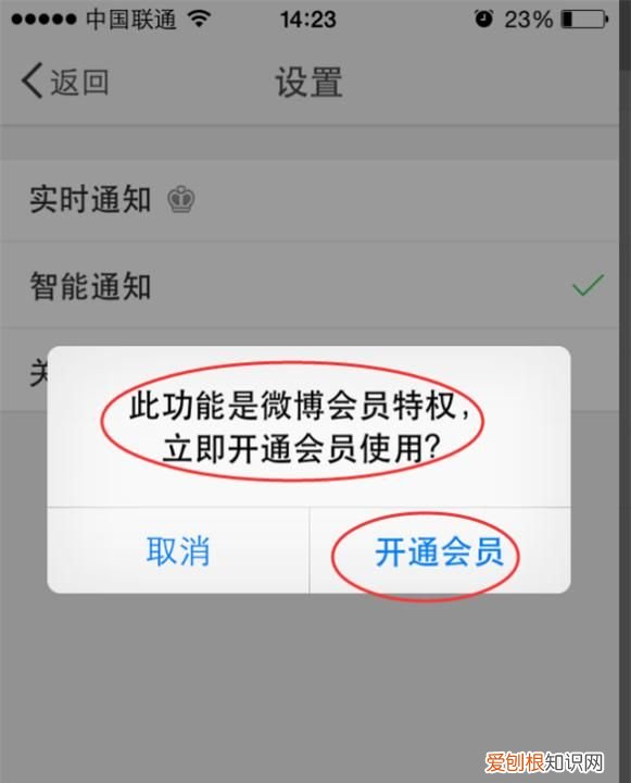 微博怎么设置特别关注，在微博上可以怎么设置特别关注