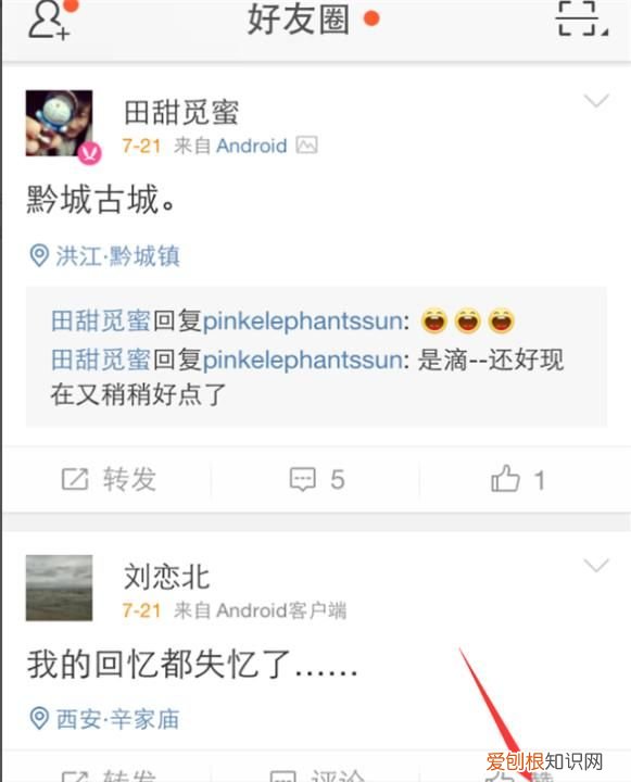 微博怎么设置特别关注，在微博上可以怎么设置特别关注