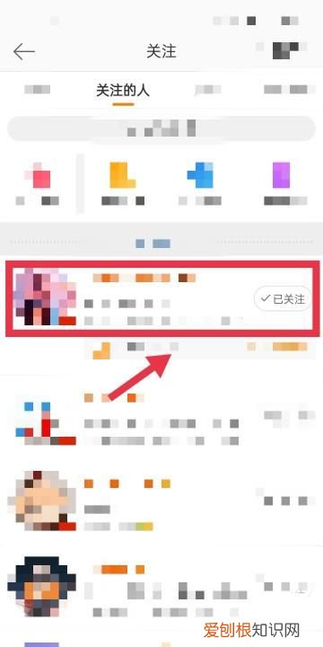 微博怎么设置特别关注，在微博上可以怎么设置特别关注
