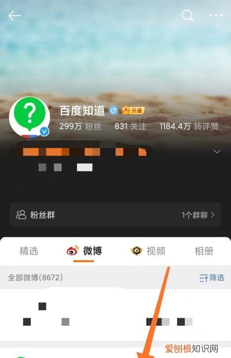 微博怎么设置特别关注，在微博上可以怎么设置特别关注