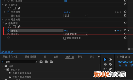 pr里文字怎么加效果，pr字体特效怎么做滚动效果