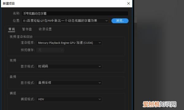 pr里文字怎么加效果，pr字体特效怎么做滚动效果