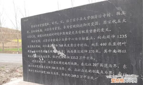 汝窑瓷哪个窑口最好 中国瓷器汝窑在什么地方