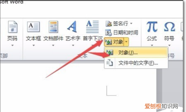 平方米怎么打m2，在电脑上怎么打出平方来