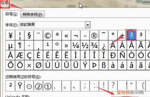 平方米怎么打m2,在电脑上怎么打出平方来
