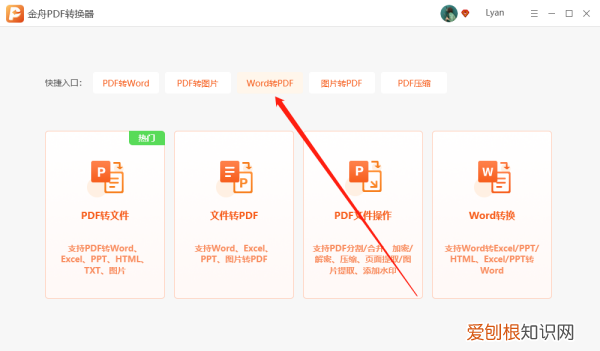word可以怎么样转为pdf