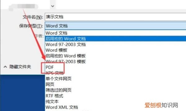 word可以怎么样转为pdf