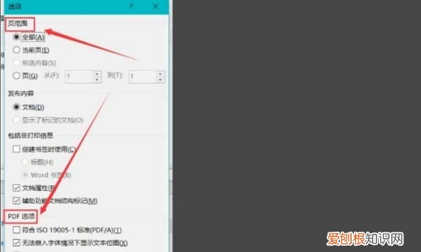 word可以怎么样转为pdf