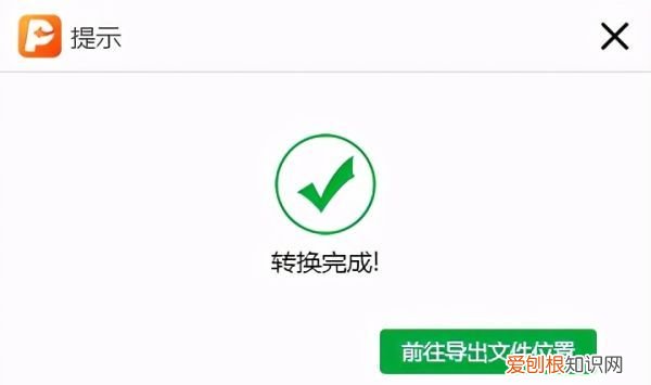 word可以怎么样转为pdf
