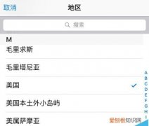 iphone怎样才可以改地区，iphone怎么设置国内地区