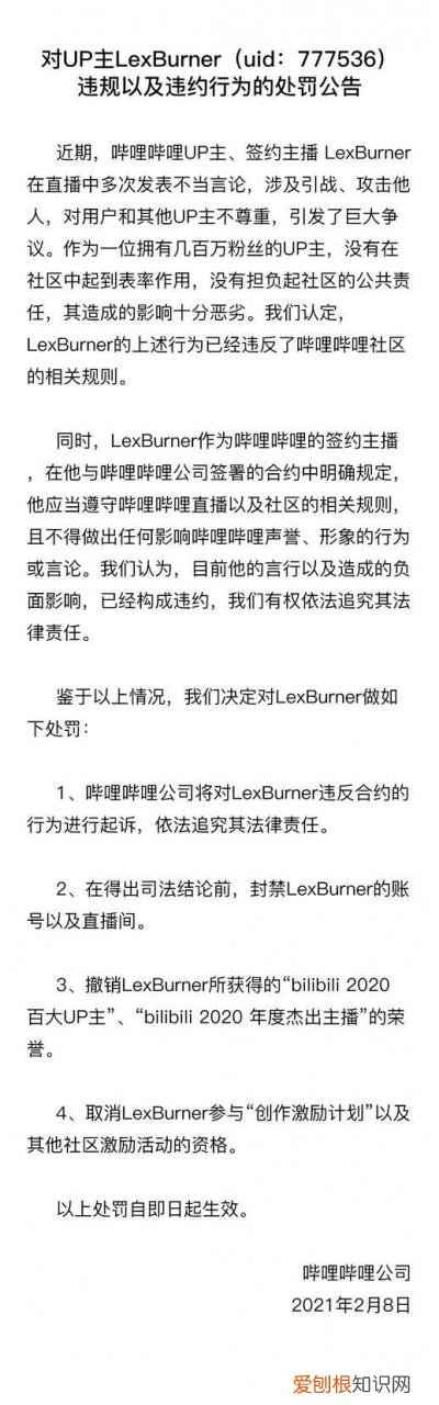 叶vtuber炎上事件,vtuber,叶师