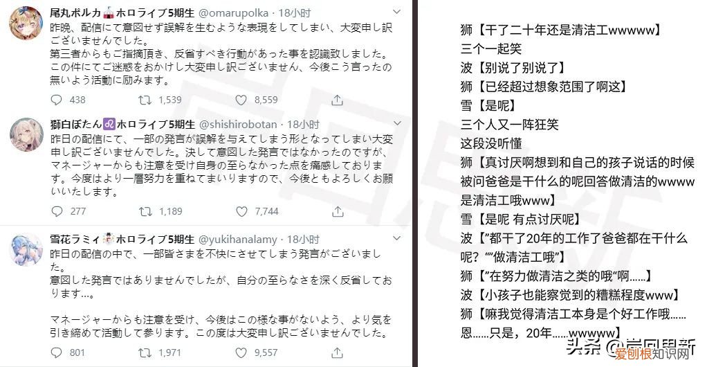 叶vtuber炎上事件，男性vtuber