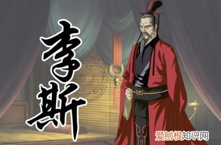 李斯被处死的原因是什么？李斯为什么被腰斩