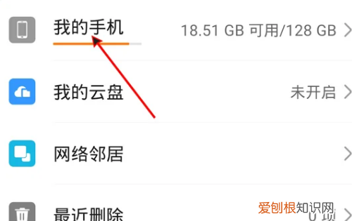 如何清理手机多余的文件，怎么样删除手机屏幕上的广告