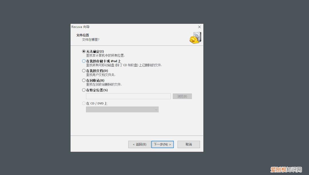 删除的数据恢复软件有免费的吗？这款数据恢复软件，免费还好用