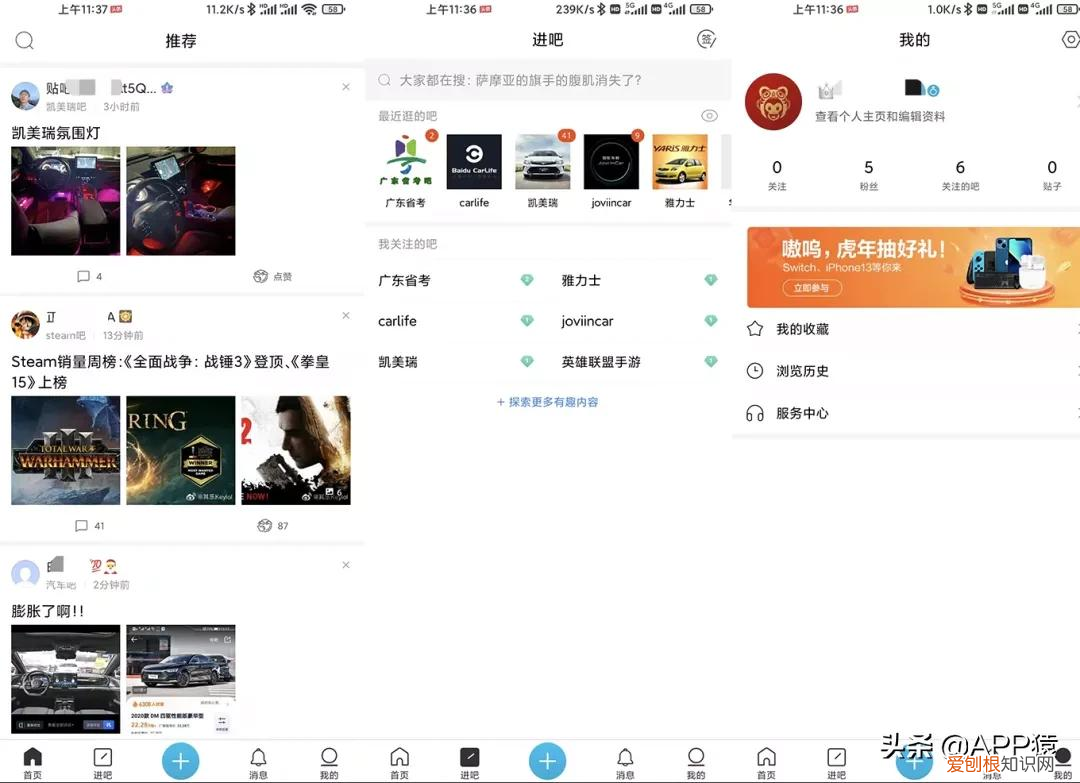 百度贴吧app老版本，贴吧旧版本1