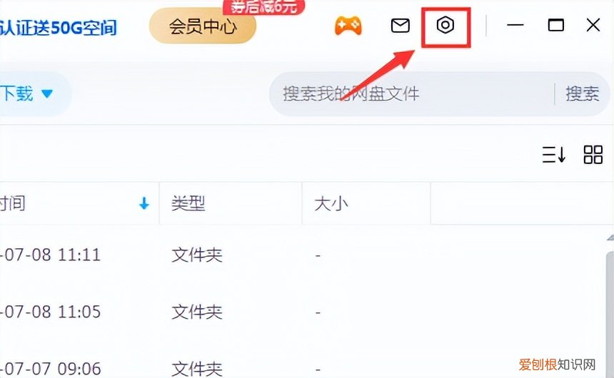 ipad网盘下载文件在哪，ipad文件在哪里找