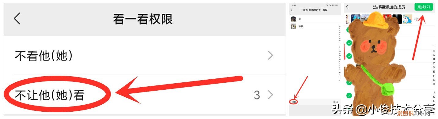 怎么关闭朋友圈不让任何人看？附：详细操作图解