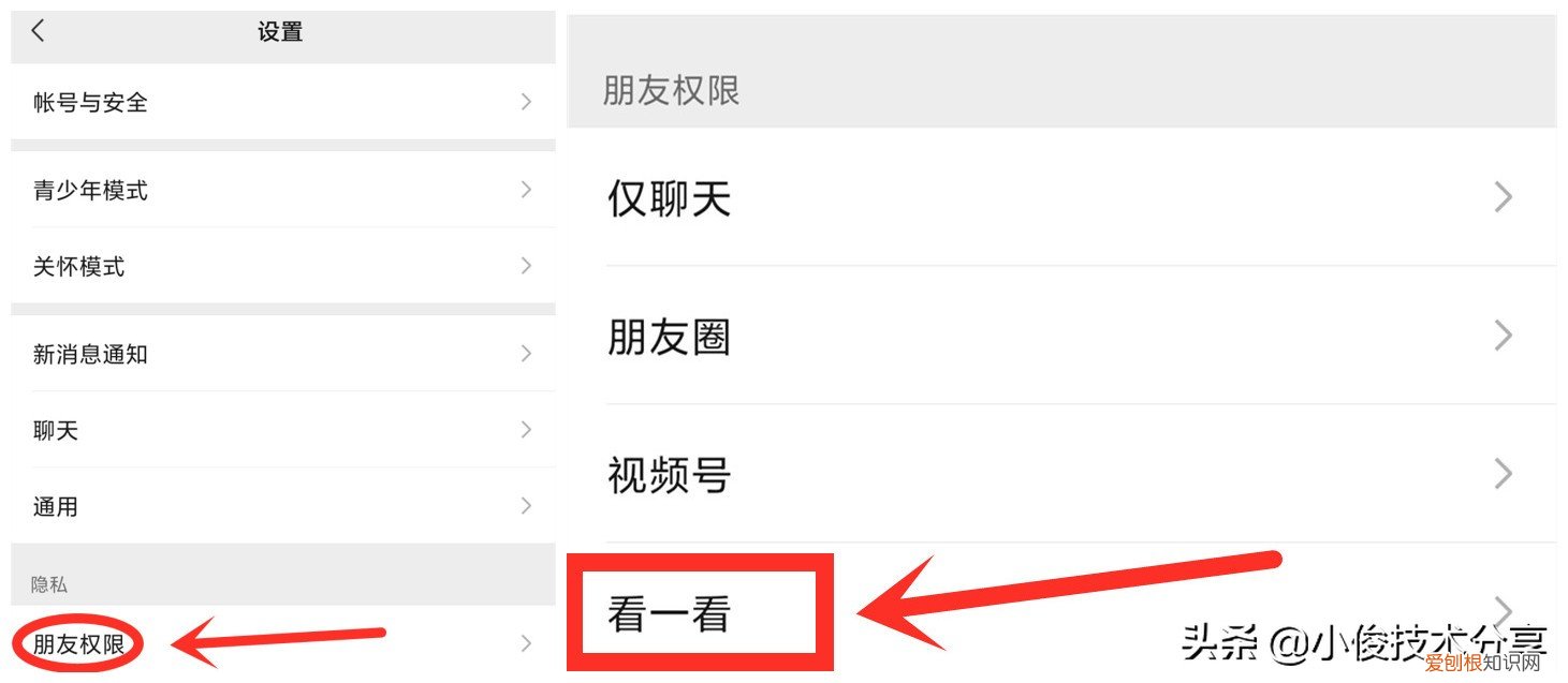 怎么关闭朋友圈不让任何人看？附：详细操作图解