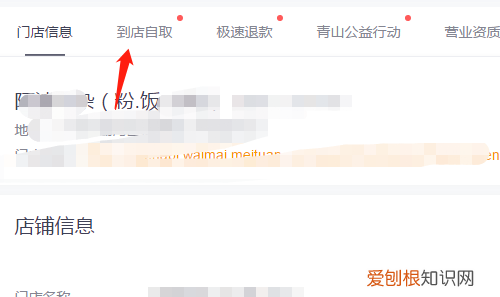 美团怎么选择到店自取，美团到店自取怎么操作店家