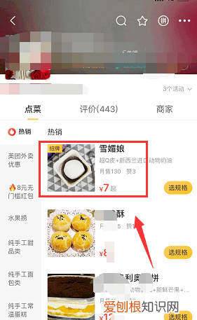 美团怎么选择到店自取，美团到店自取怎么操作店家