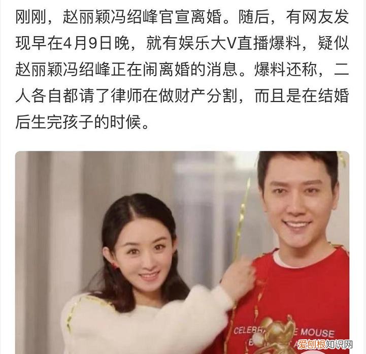 这些原因让人唏嘘不已 赵丽颖和冯绍峰为什么离的婚