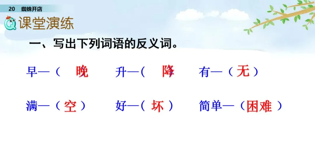 颈组词，颈组词2个字