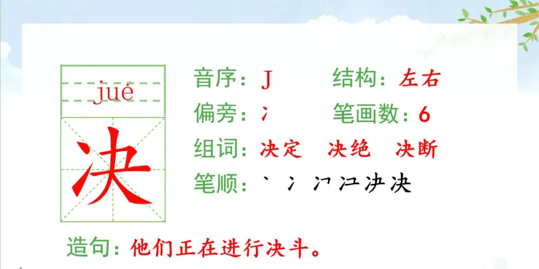 颈组词，颈组词2个字