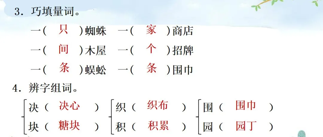 颈组词，颈组词2个字