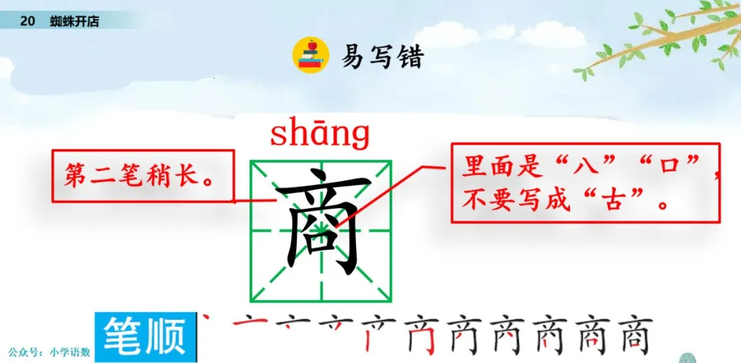 颈组词，颈组词2个字