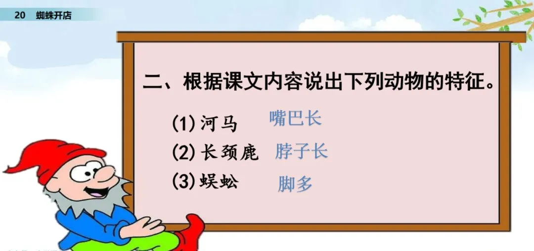 颈组词，颈组词2个字