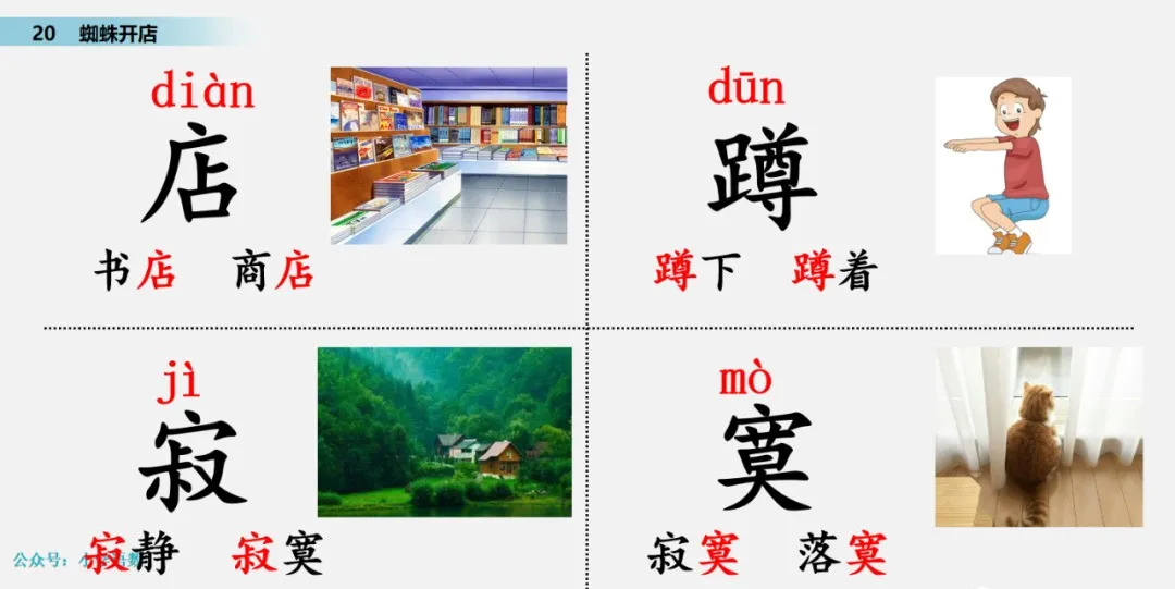 颈组词，颈组词2个字