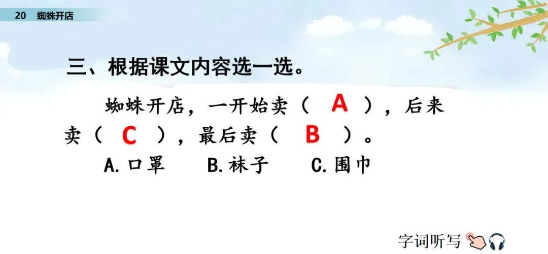 颈组词，颈组词2个字